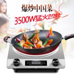 猛火半球凹面电磁炉3500W家用智能炒菜锅多功能一体大功率凹型炉